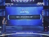健康之路 《健康之路》 20130805 中医遇上心脏病（上）