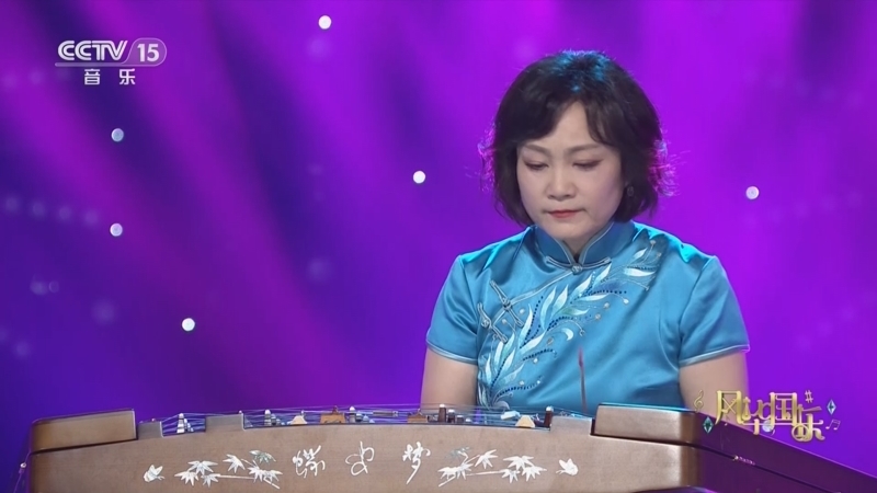 风华国乐 《风华国乐》 20230606