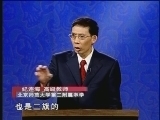 百家讲坛 《百家讲坛》 多尔衮（九） 多尔衮争夺大清帝位之谜（四）