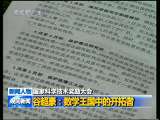 晚间新闻 晚间新闻 2010-01-11