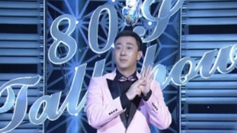 今晚80后脱口秀 王爷秀舞蹈 SNH48萝莉斗自健