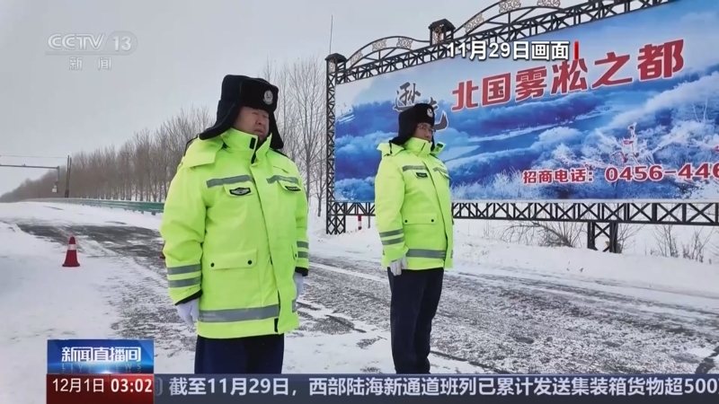新闻直播间 《新闻直播间》 20251201 03:00