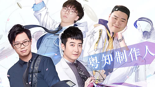 粤知一二 《恋与制作人》的恋爱技巧，你学到多少？
