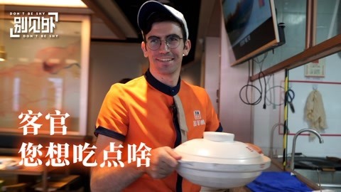 歪果仁研究协会 歪果仁中国服务员体验