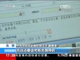 新闻直播间 《新闻直播间》 20151204 17:00