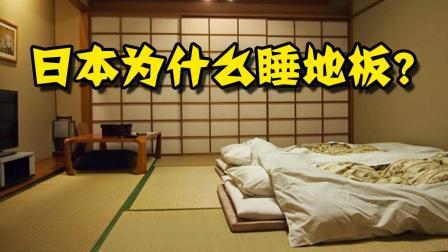 聊斋怪谈 地板那么硬为什么日本人还要睡日本小姐姐