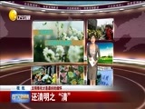 辽宁新闻 《辽宁新闻》 20170404