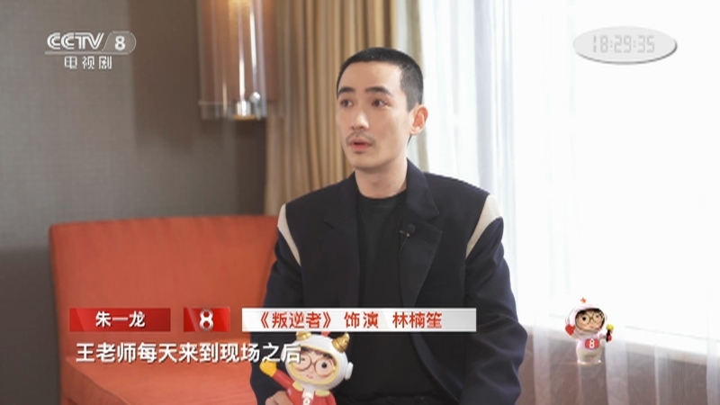 《星推荐》 20210621 朱一龙推荐《叛逆者》