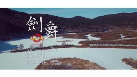 不要音乐 第一季 《剑爵》古风曲搭配京剧腔 原来可以这么好听
