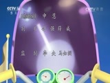 动漫世界 《动漫世界》 20170113
