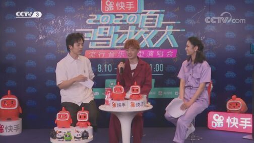 唱过夏天&mdash;2020流行音乐大型演唱会