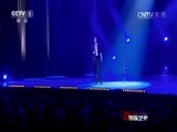 国际艺苑 《国际艺苑》 20170419 2014奥林匹亚魔术