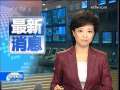 晚间新闻 [伊拉克 最新消息] 美军黑鹰直升机坠毁 死伤13人