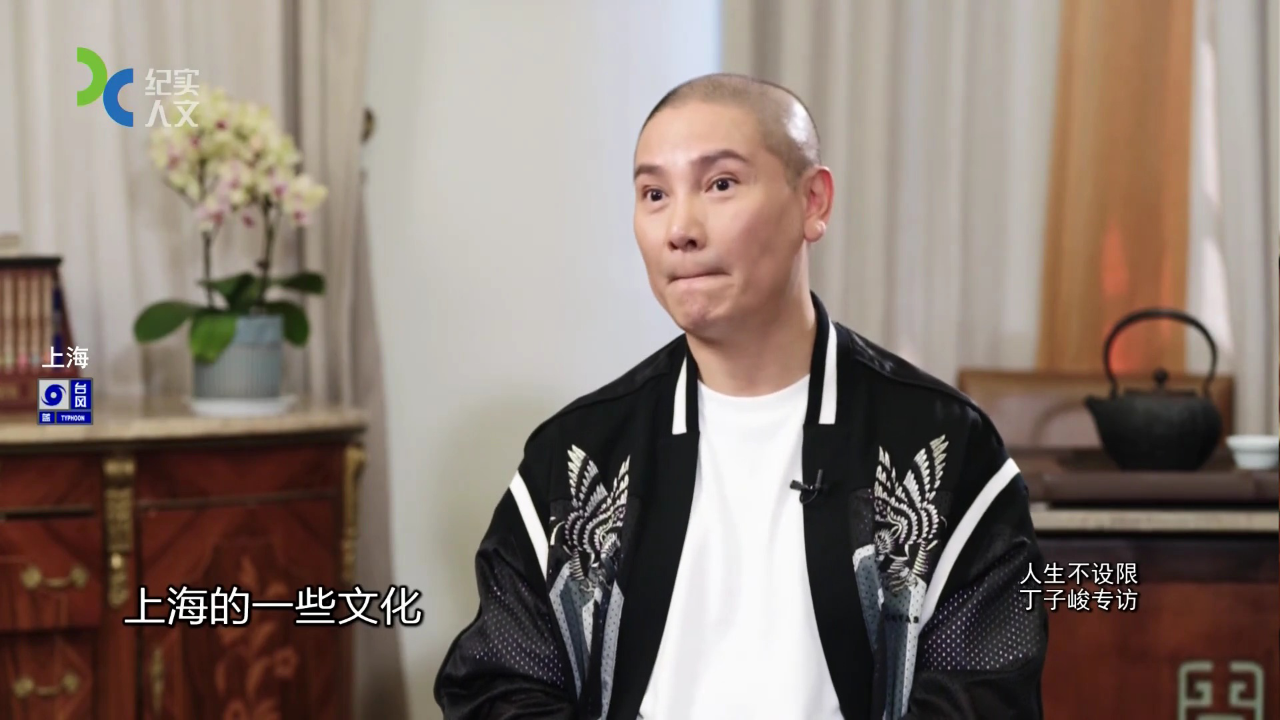 可凡倾听 人生不设限——丁子峻专访