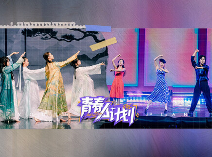 第6期：赋能舞台开启