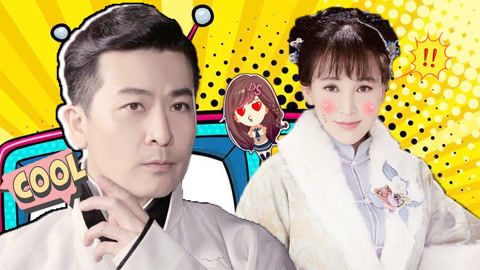 萝莉侃剧 岳丽娜 于毅千年等一回再续前缘 《娘道》剧情人物前瞻先睹为快