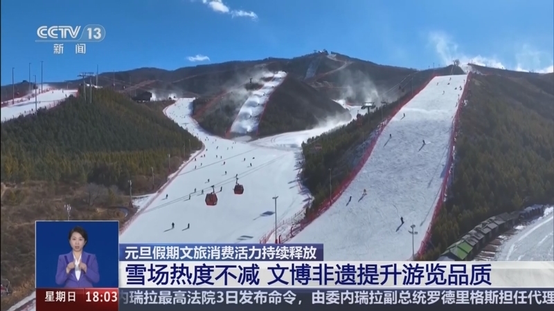 共同关注 《共同关注》 20260104