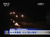 军事报道 《军事报道》 20160201