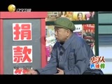 欢乐集结号 《欢乐集结号》 20151004