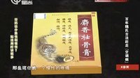 X诊所. 正确贴膏药赶走空调病