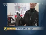消费主张 《消费主张》 20161129 冬季保暖消费调查——皮衣