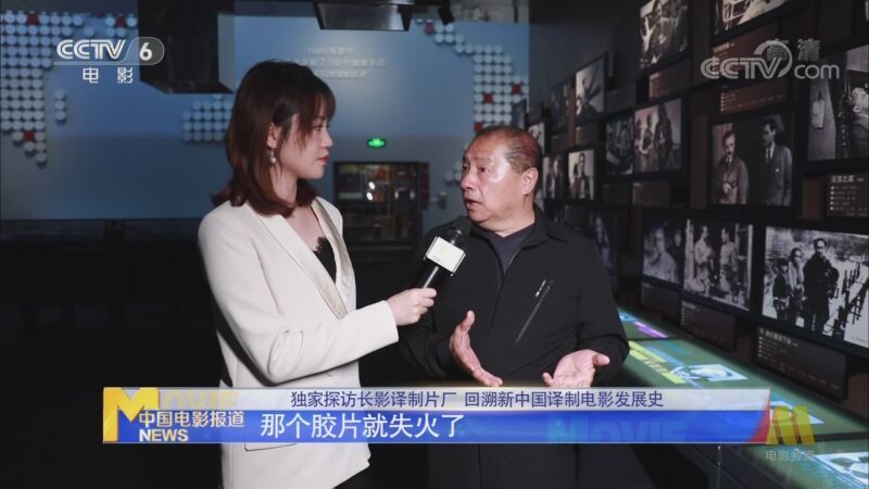 中国电影报道 《电影快讯》 20200908