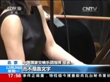 新闻直播间 《新闻直播间》 20161226 17:00