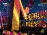 中国电影报道 《中国电影报道》 20171031