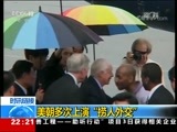 国际时讯 《国际时讯》 20180503