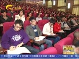 广西新闻 《广西新闻》 20161216