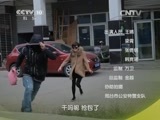 原来如此 《原来如此》 20150125 摆脱抢劫