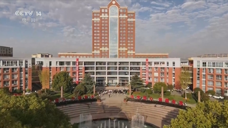 《大手牵小手》 20260105 热烈祝贺南通理工学院建校25周年