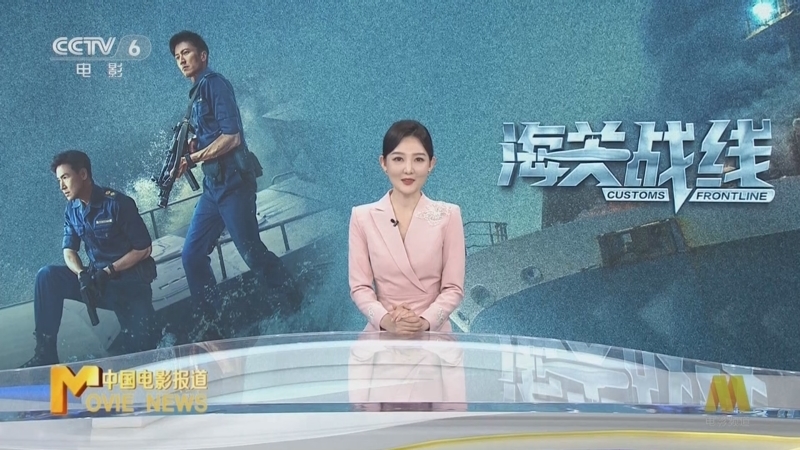 中国电影报道 《中国电影报道》 20240627