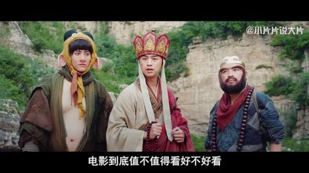 小片片说大片 第一季 《万万没想到》观影指南 70