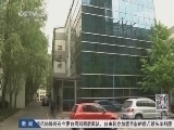 体育新闻 《体育新闻》 20140416