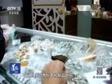 道德观察 《道德观察（日播版）》 20180620 哭泣的动物标本