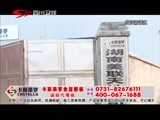 新商界 《新商界》 20151106