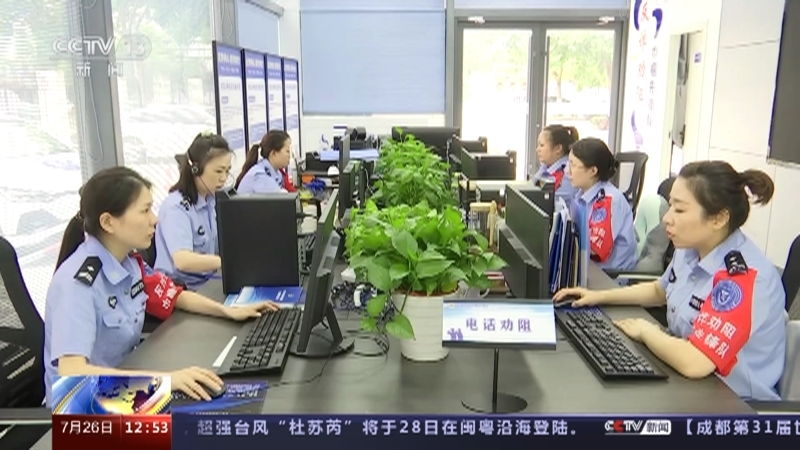 法治在线 《法治在线》 20230726