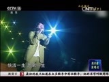 CCTV音乐厅 《CCTV音乐厅》 20151103 纵情歌唱系列 周华健演唱会