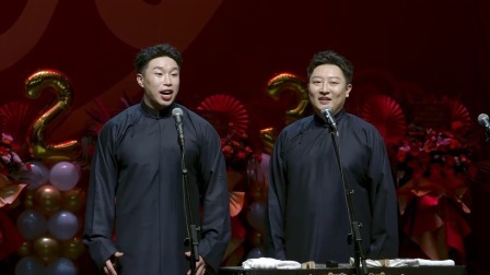 德云社癸卯年封箱庆典 2023 《封神榜》烧饼 曹鹤阳
