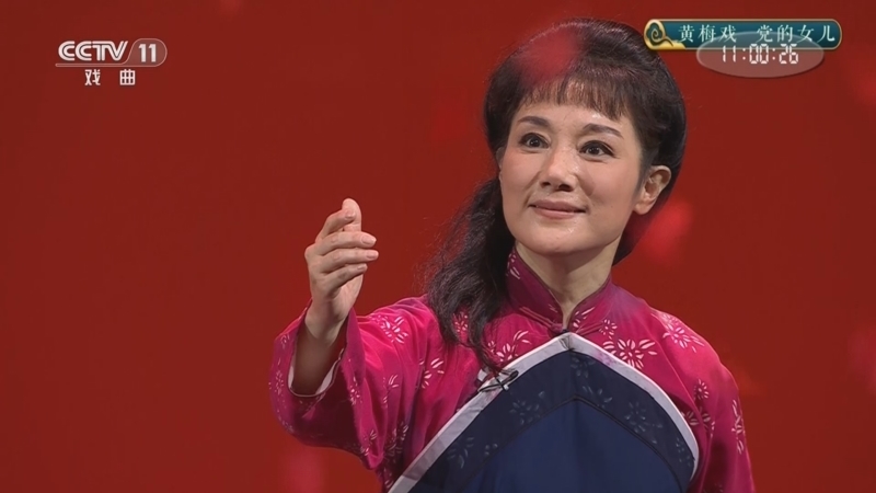 CCTV空中剧院 《CCTV空中剧院》 20251225 黄梅戏《党的女儿》