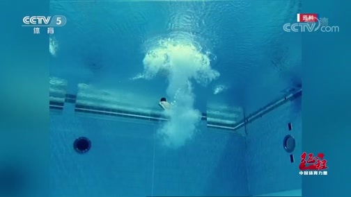 体育新闻 [体育新闻]完整版 20200702