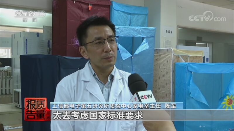 每周质量报告 《每周质量报告》 20200920 干衣机质量调查