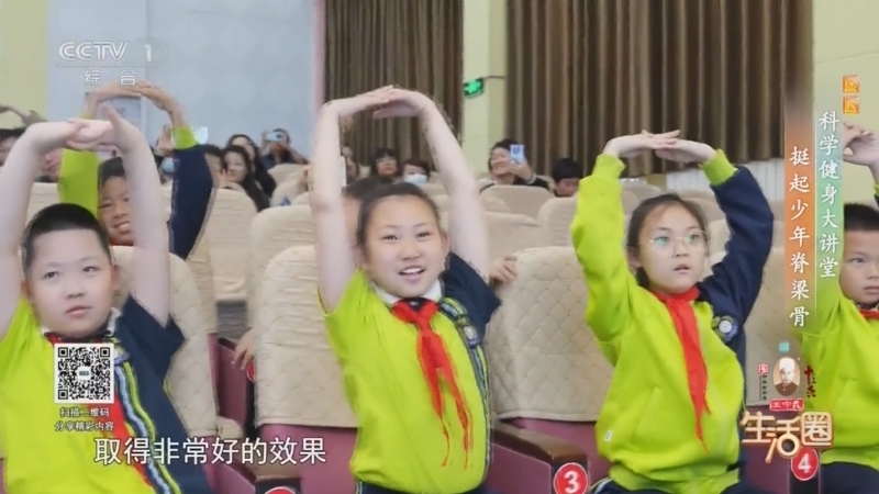生活圈 《生活圈》 20251116 科学健身大讲堂 挺起少年脊梁骨