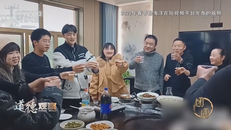 道德观察 《道德观察(日播版)》 20220912 团圆（3）亲爱的小孩长大了