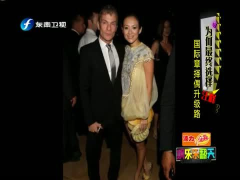 娱乐乐翻天 《娱乐乐翻天》 20150414
