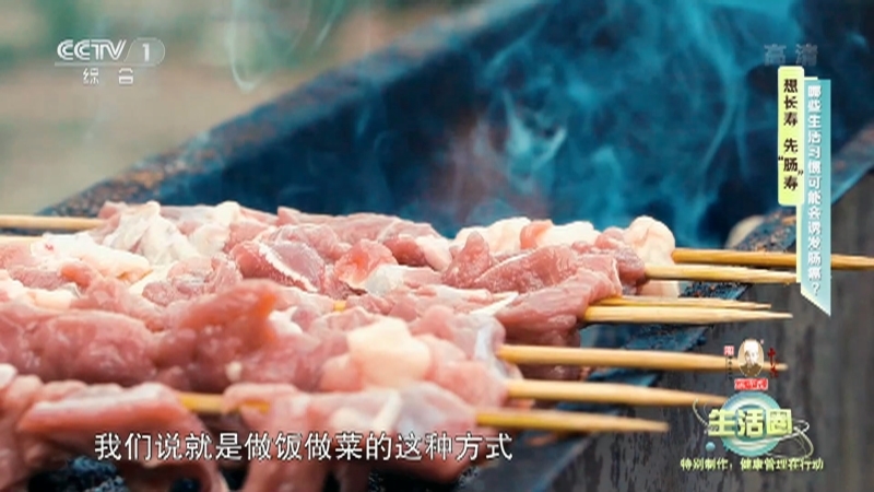 生活圈 《生活圈》 20220520 特别制作：健康管理在行动