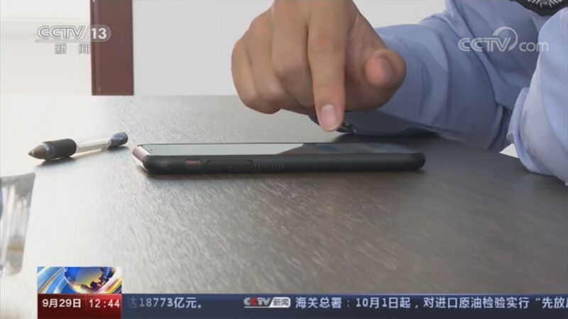 法治在线 《法治在线》 20200929