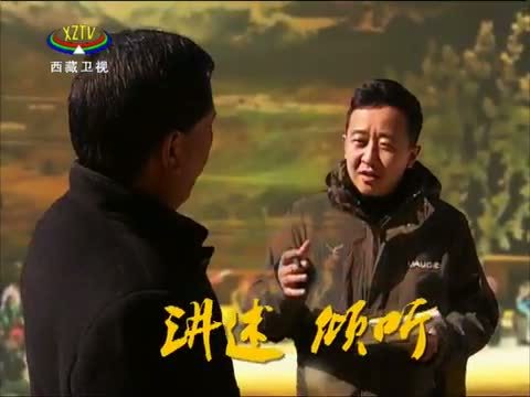 西藏新闻联播 《西藏新闻联播》 20150621