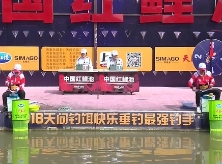 钓赛大事件 最强钓手月赛第三场（二）
